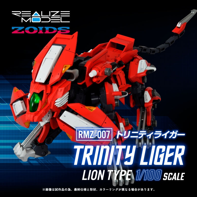 REALIZE MODEL ZOIDS RMZ-007 Trinity Liger